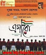 Egaro 2010 movie album cover