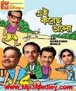 Ei Korecho Bhalo 1970 songs