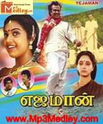 Ejaman 1993 songs