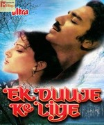 Ek Duje Ke Liye 1981 songs