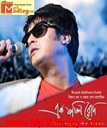 Ek Phaali Rodh 2014 songs