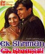 Ek Shriman Ek Shrimati 1969 songs