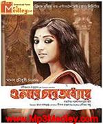 Elar Char Adhyay 2012 songs