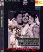 En Annan 1970 movie album cover