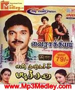 En Thangachi Padichava 1988 songs