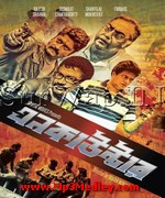 Encounter 2013 movie album cover