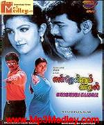 Enrenrum Kaathal songs