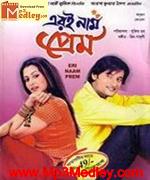 Eri Naam Prem 2006 songs