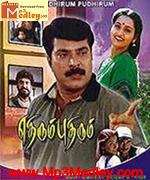 Ethirum Puthirum 1999 songs