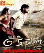 Eththan 2011 songs