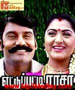 Ettupatti Rasa 1997 songs