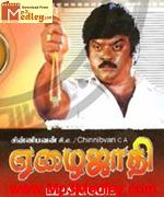 Ezhai Jaathi 1993 songs