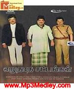Ezhuthatha Sattangal 1984 songs
