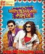Faande Poriya Boga 2011 songs