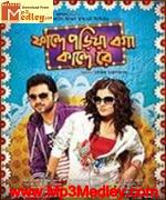 Faguner mohonay Bhoomi songs