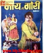Gaai Aur Gori 1973 movie album cover