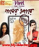 Gaaner Opare movie album cover
