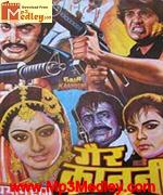 Gair Kaanooni 1988 movie album cover