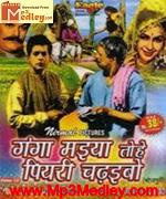 Ganga Maiya Tohe 1963 songs