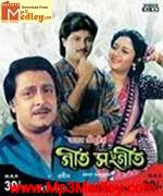 Geet Sangeet 1994 songs