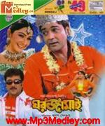 Gharjamai 2008 songs