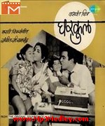 Gharkul 1970 songs