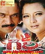 Giri 2004 songs