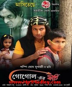 Gogoler Kirti 2014 songs
