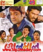 Golmaal 2008 songs