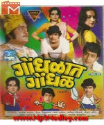 Gondhalat Gondhal songs