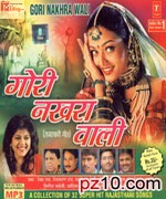 Gori Nakhrawali CD 2 movie album cover