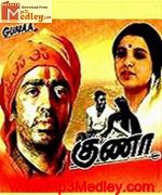 Guna 1991 songs