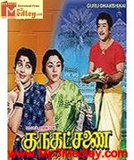 Guru Dhakshinai 1969 songs