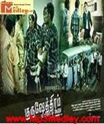 Gurushethram 2006 songs