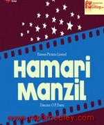 Hamari Manzil 1949 songs