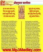 Hanuman chalisa songs
