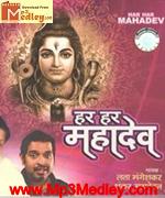 Har Har Mahadev  1950 songs