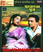 Harano Sur 1957 movie album cover