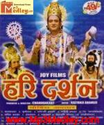 Hari Darshan 1972 movie album cover
