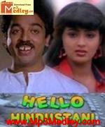 Hello Hindustani 2004 movie album cover