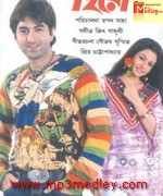 Hero Bangla 2006 songs