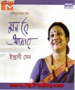 Hits of Indrani Sen movie album cover