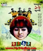 Hoi Choi 2013 movie album cover