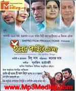 Holud Pakhir Dana 2013 songs