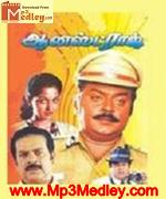 Honest Raj 1994 songs