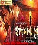 Hrid Majharey 2014 songs