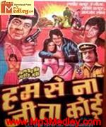 Hum Se Na Jeeta Koi 1983 songs