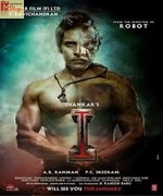 I 2015 movie album cover