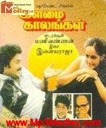 Ilamai Kalangal 1983 songs