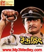 Indrajit 1992 songs